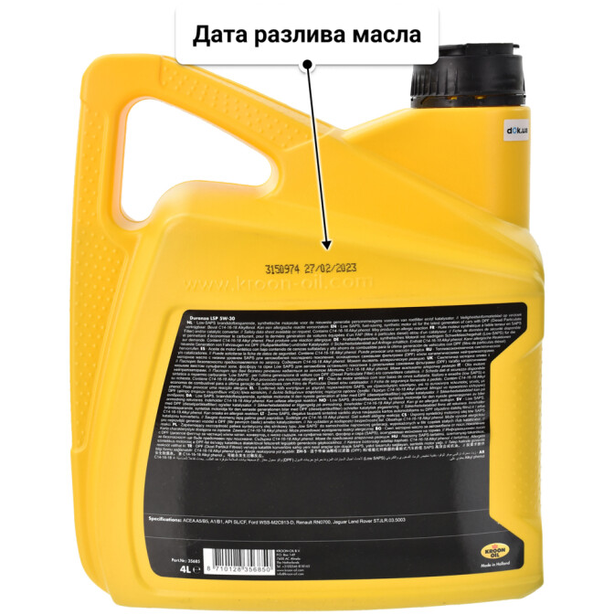 Моторное масло Kroon Oil Duranza LSP 5W-30 4 л