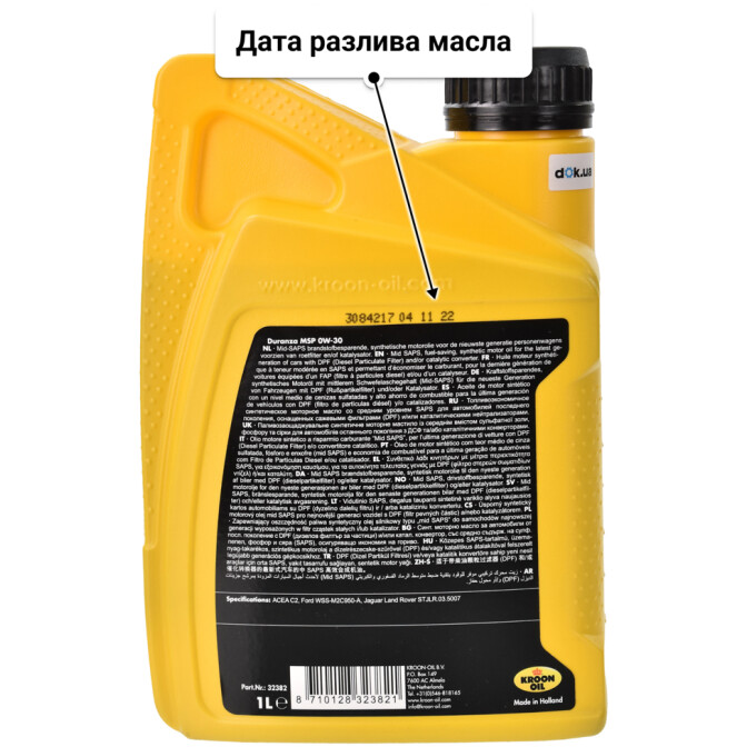 Моторное масло Kroon Oil Duranza MSP 0W-30 1 л