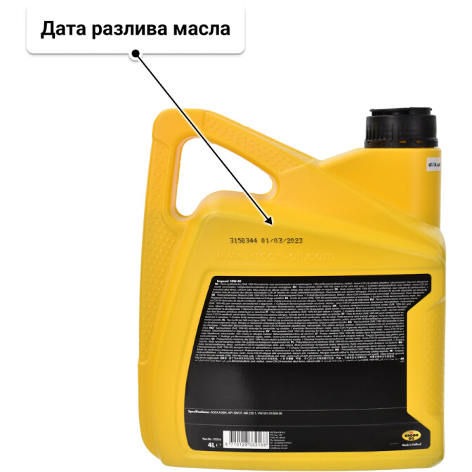 Kroon Oil Emperol 10W-40 (4 л) моторное масло 4 л