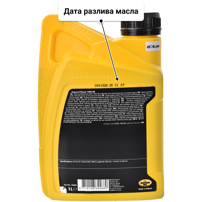 Kroon Oil Emperol Diesel 10W-40 (1 л) моторное масло 1 л