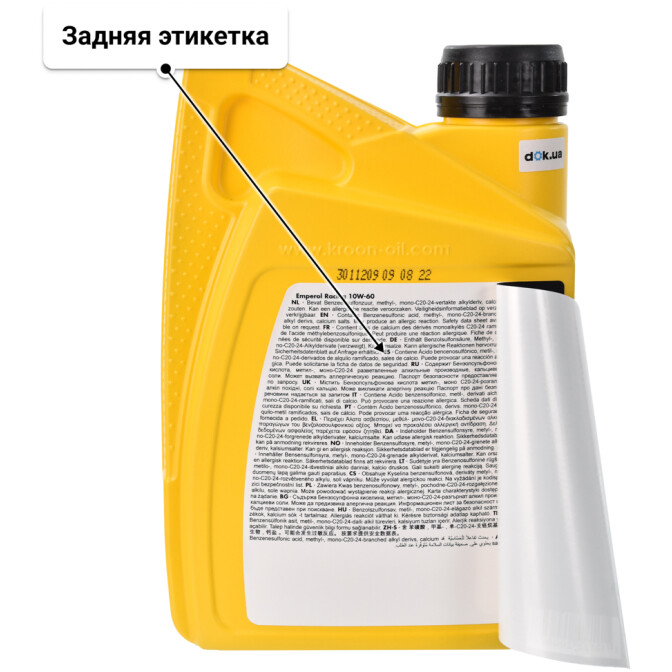 Kroon Oil Emperol Racing 10W-60 моторное масло 1 л