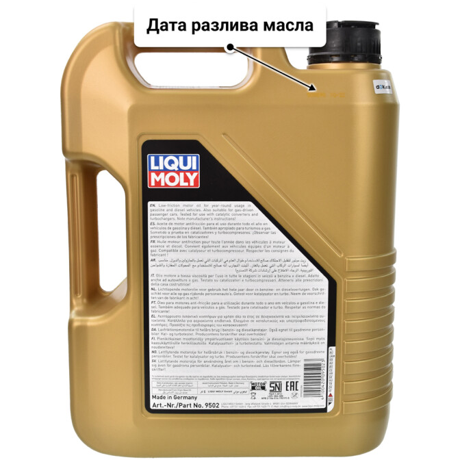 Моторное масло Liqui Moly Leichtlauf 10W-40 для Skoda Rapid 5 л