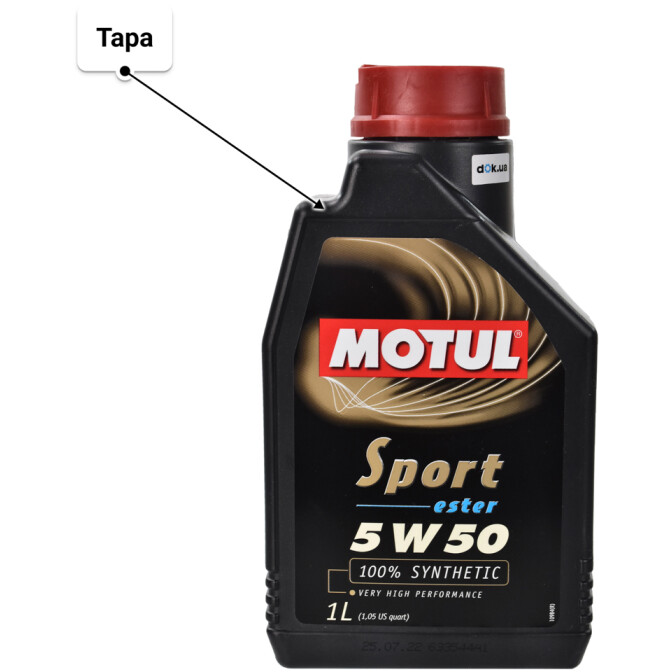 Motul Sport 5W-50 (1 л) моторное масло 1 л