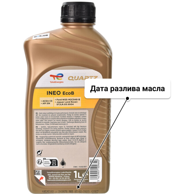 Моторное масло Total Quartz Ineo EcoB 5W-20 1 л