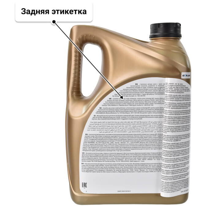 Total Quartz Ineo EcoB 5W-20 (5 л) моторное масло 5 л