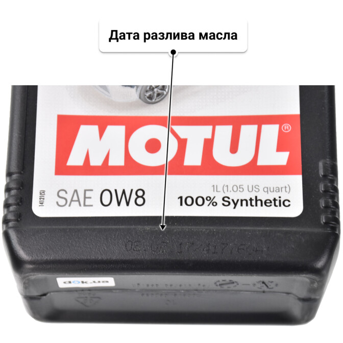 Моторное масло Motul Hybrid 0W-8 1 л