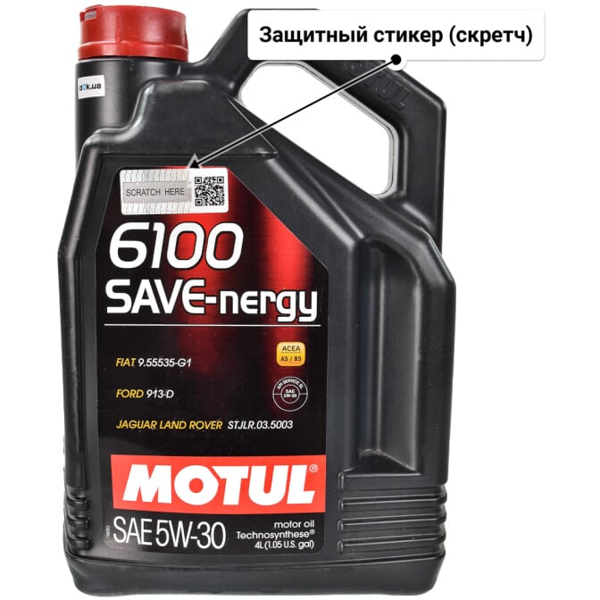 Моторное масло Motul 6100 Save-Nergy 5W-30 4 л