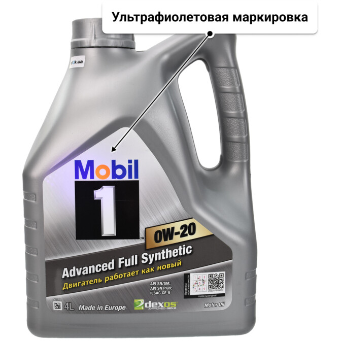 Моторное масло Mobil 1 0W-20 4 л