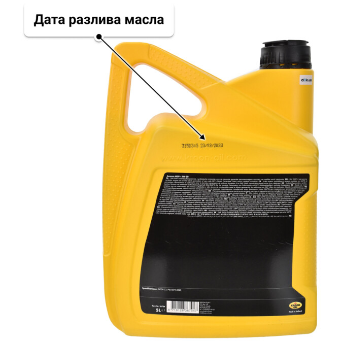 Моторное масло Kroon Oil Avanza MSP+ 5W-30 5 л
