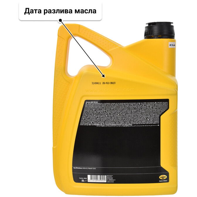 Моторное масло Kroon Oil Avanza MSP 0W-30 5 л