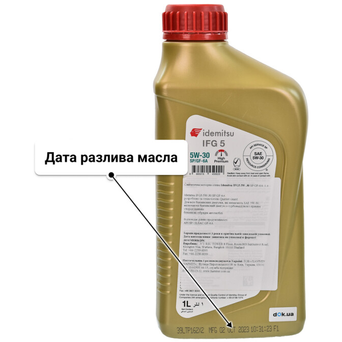 Моторное масло Idemitsu IFG5 5W-30 1 л