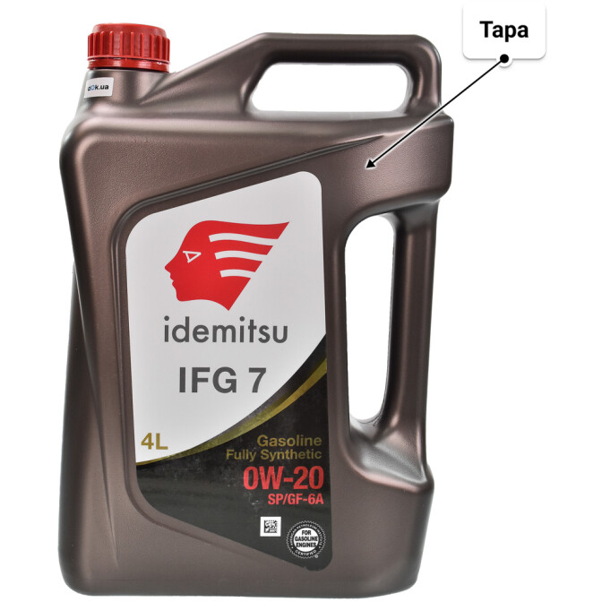 Моторное масло Idemitsu IFG7 0W-20 4 л