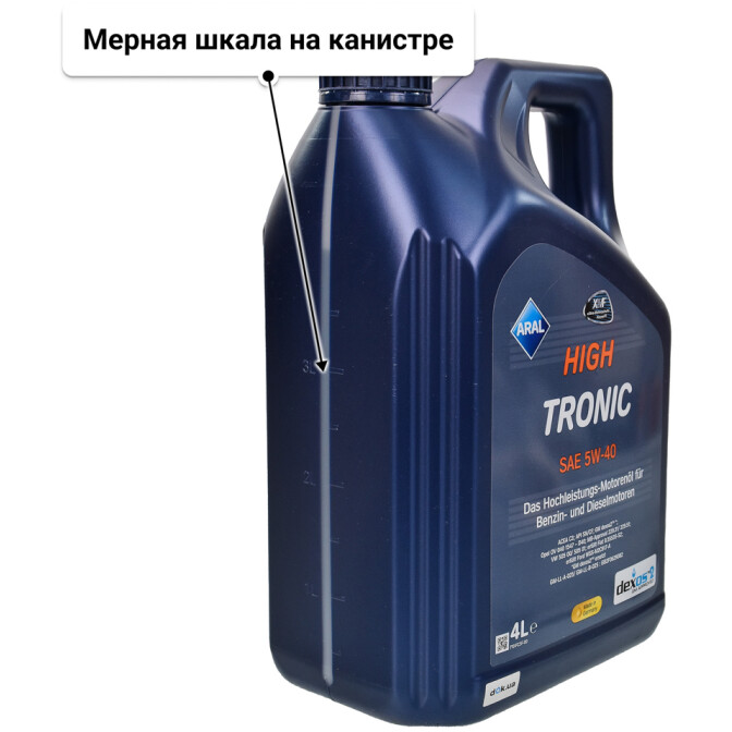 Моторное масло Aral HighTronic 5W-40 для Chevrolet Lacetti 4 л
