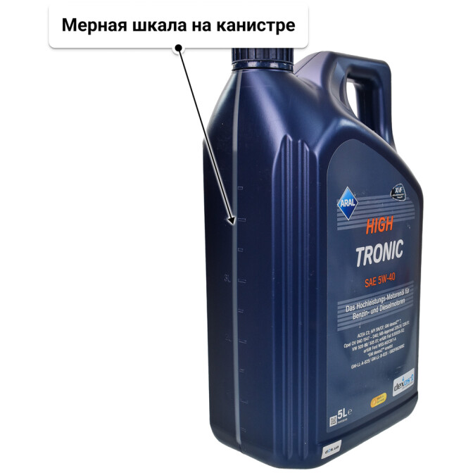 Моторное масло Aral HighTronic 5W-40 для Volvo V70 5 л