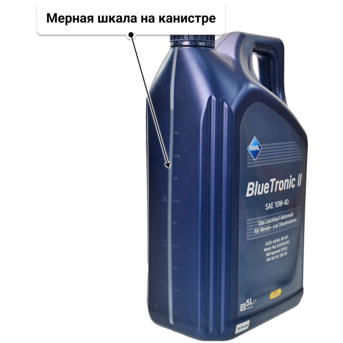 Моторное масло Aral BlueTronic II 10W-40 5 л