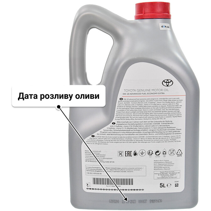 Олива Toyota Advanced FueI Economy Extra 0W-20 5 л