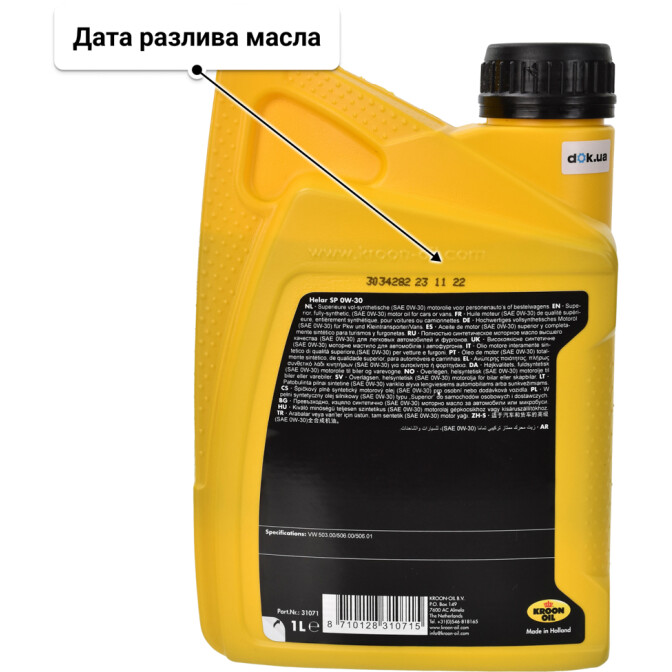 Моторное масло Kroon Oil Helar SP 0W-30 1 л