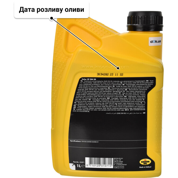 Kroon Oil Helar SP 0W-30 (1 л) моторна олива 1 л