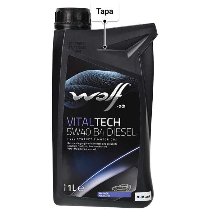 Моторное масло Wolf Vitaltech B4 Diesel 5W-40 для Mercedes T1 1 л