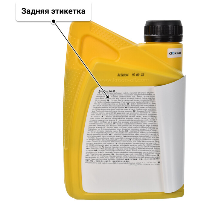 Моторное масло Kroon Oil Poly Tech 5W-40 1 л