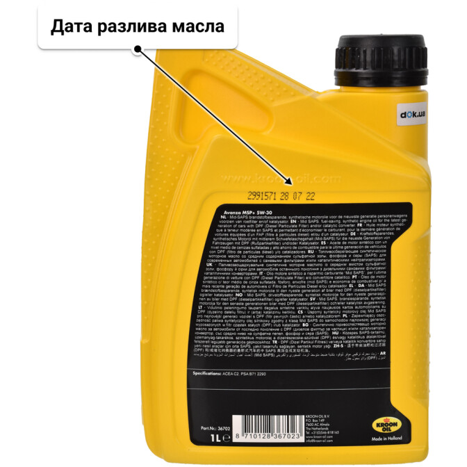 Kroon Oil Avanza MSP+ 5W-30 моторное масло 1 л