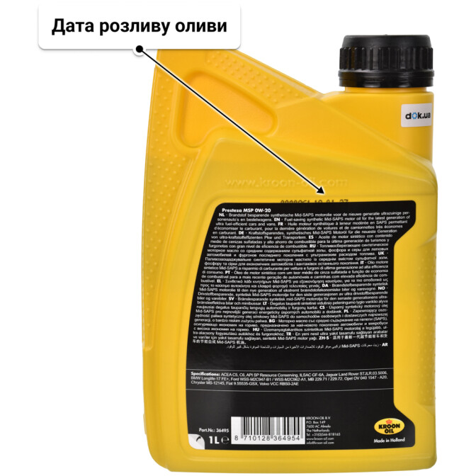Моторна олива Kroon Oil Presteza MSP 0W-20 1 л