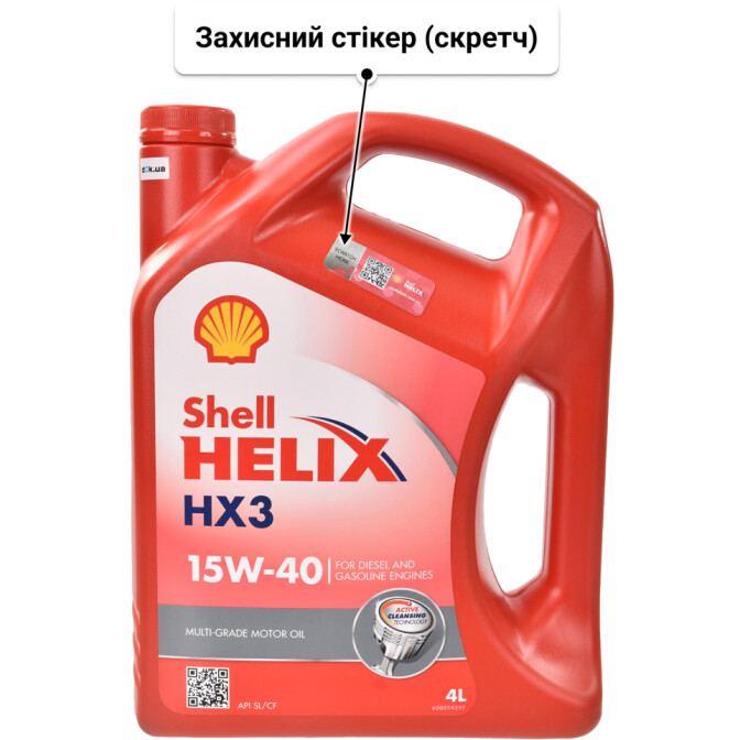 Shell Helix HX3 15W-40 (4 л) моторна олива 4 л