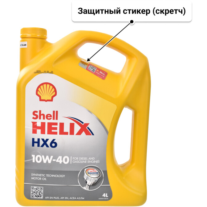 Моторное масло Shell Helix HX6 10W-40 для Rover CityRover 4 л
