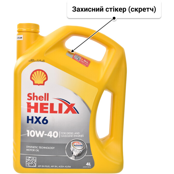 Shell Helix HX6 10W-40 (4 л) моторна олива 4 л