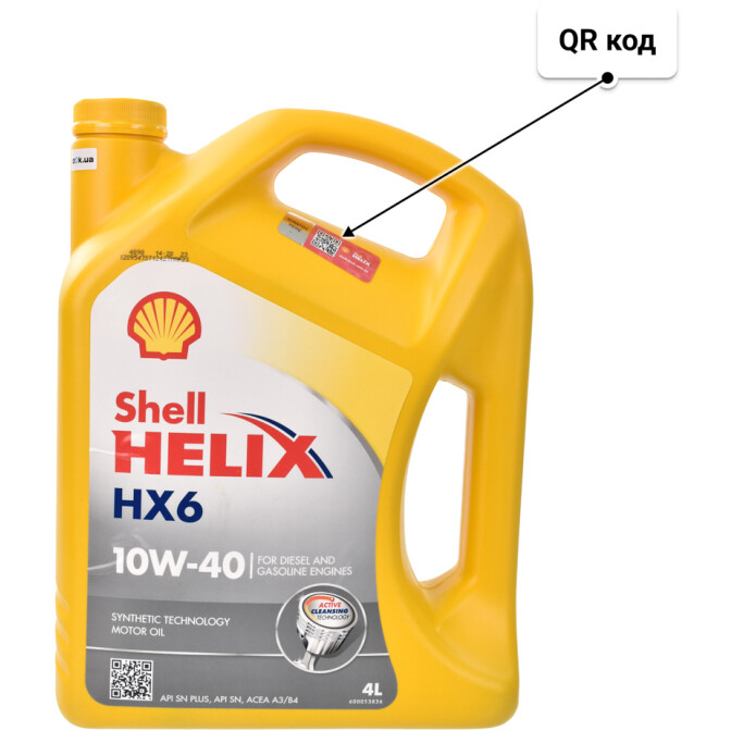 Моторное масло Shell Helix HX6 10W-40 4 л