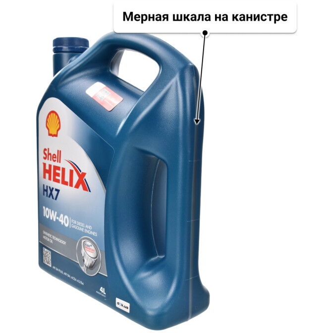 Shell Helix HX7 10W-40 (4 л) моторное масло 4 л