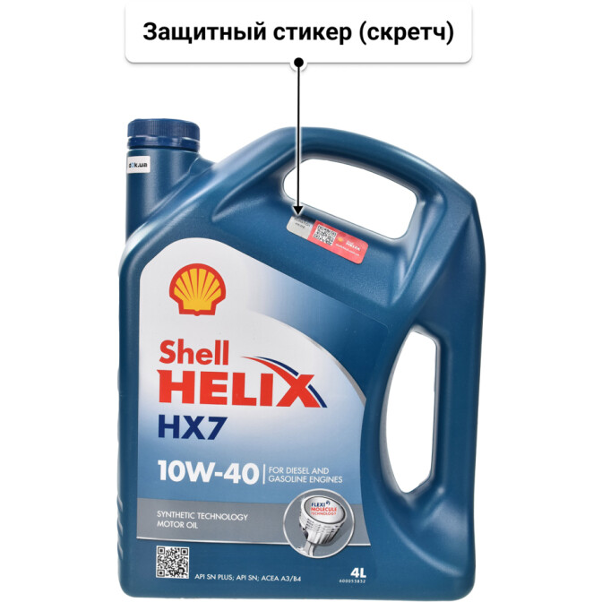 Моторное масло Shell Helix HX7 10W-40 4 л