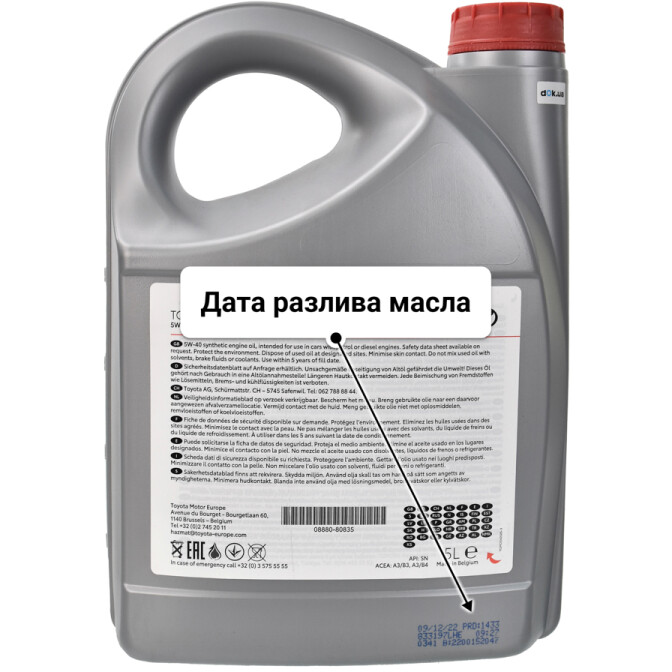 Моторное масло Toyota Synthetic 5W-40 5 л