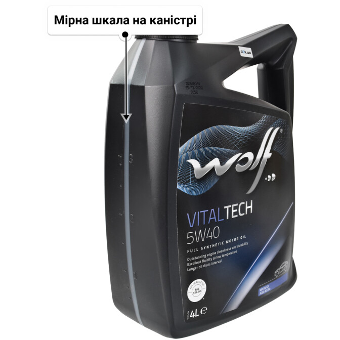 Моторна олива Wolf Vitaltech 5W-40 для Citroen C-Elysee 4 л