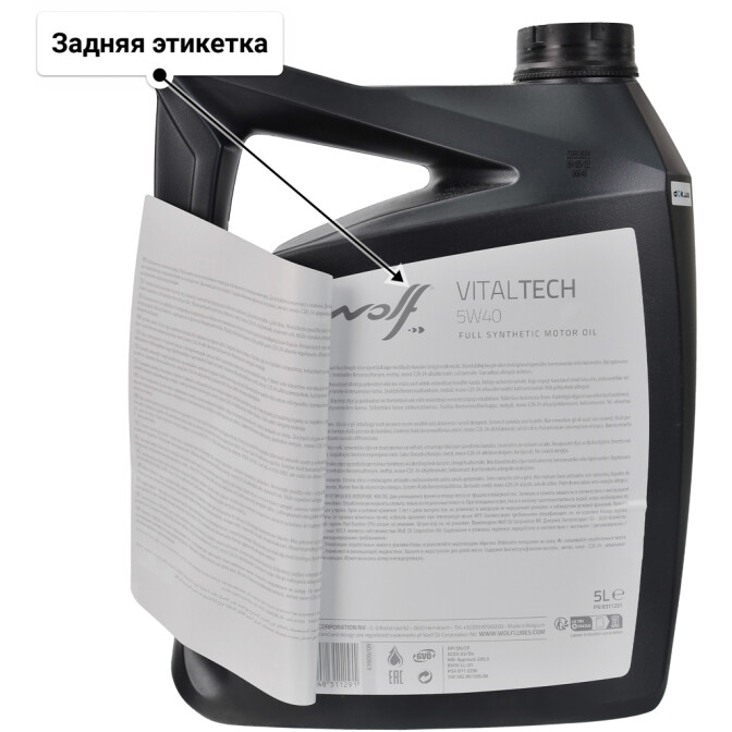 Wolf Vitaltech 5W-40 (5 л) моторное масло 5 л