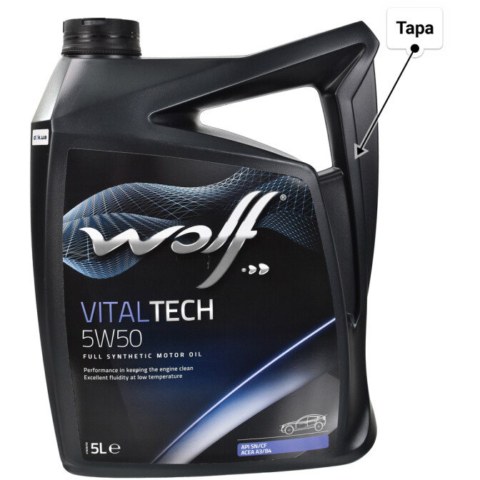 Моторное масло Wolf Vitaltech 5W-50 5 л