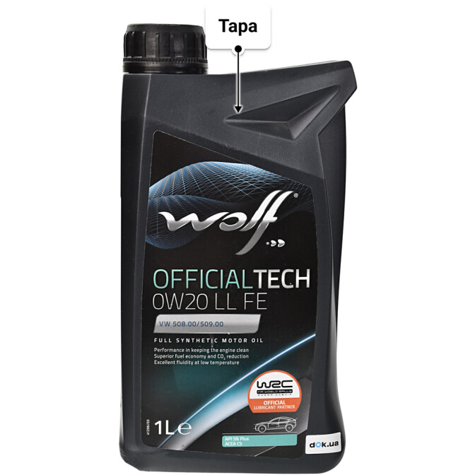 Моторное масло Wolf Officialtech LL FE 0W-20 1 л