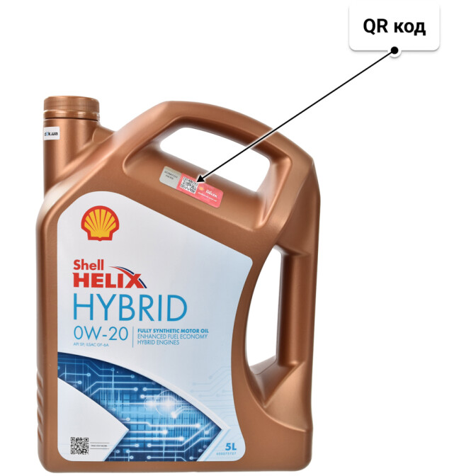Моторное масло Shell Helix Ultra Hybrid 0W-20 5 л