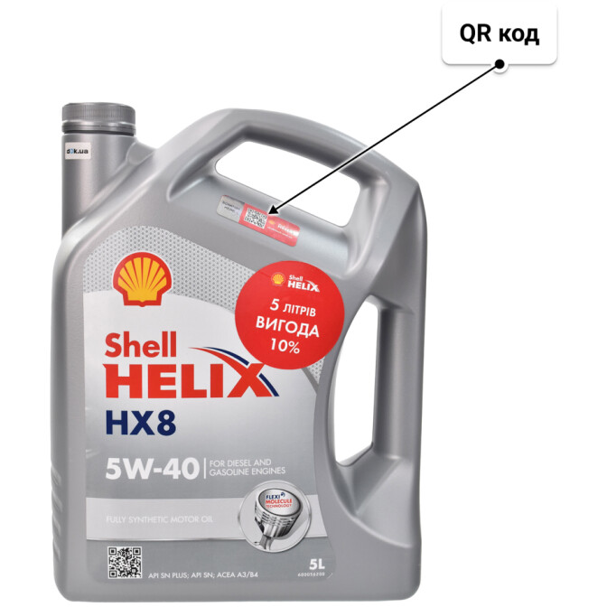 Моторное масло Shell Helix HX8 Synthetic 5W-40 5 л