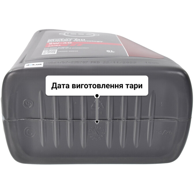 Nissan Motor Oil 5W-40 (5 л) моторна олива 5 л