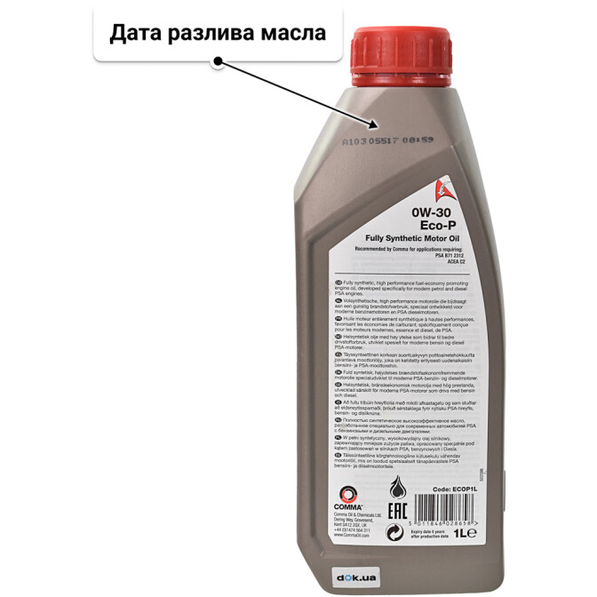 Моторное масло Comma Eco-P 0W-30 1 л