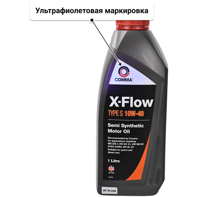Моторное масло Comma X-Flow Type S 10W-40 для Citroen BX 1 л