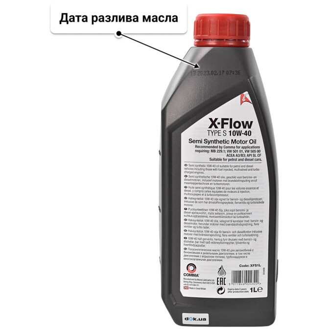 Моторное масло Comma X-Flow Type S 10W-40 для Skoda Rapid 1 л