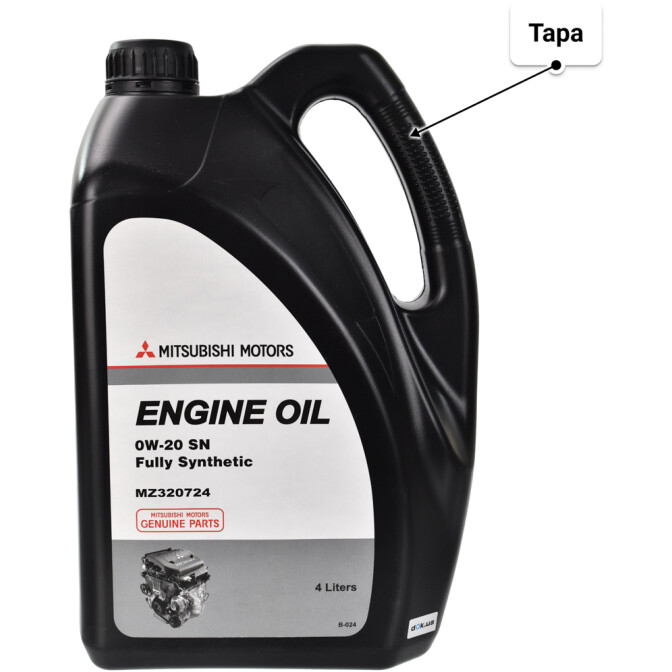 Mitsubishi Engine Oil SN 0W-20 (4 л) моторное масло 4 л