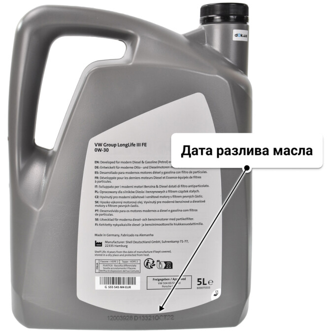 VAG LongLife III FE 0W-30 (5 л) моторное масло 5 л