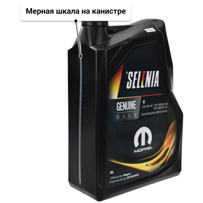 Моторное масло Petronas Selenia K 5W-40 5 л