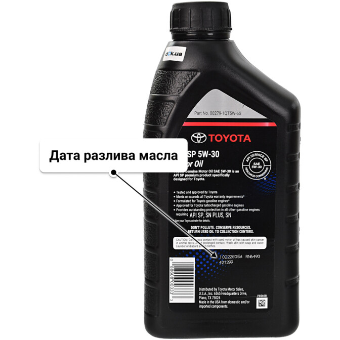 Моторное масло Toyota SP 5W-30 1 л