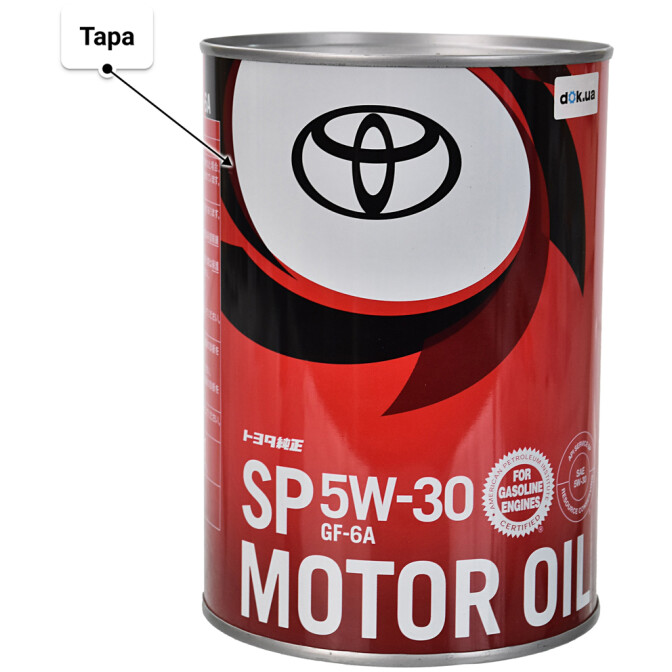 Toyota SP/GF-6A 5W-30 моторна олива 1 л