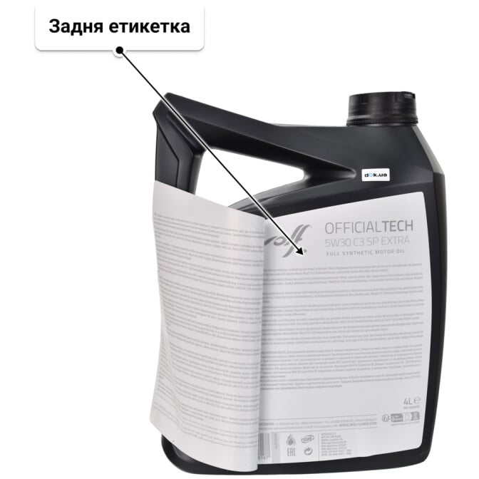 Моторна олива Wolf Officialtech C3 SP Extra 5W-30 4 л