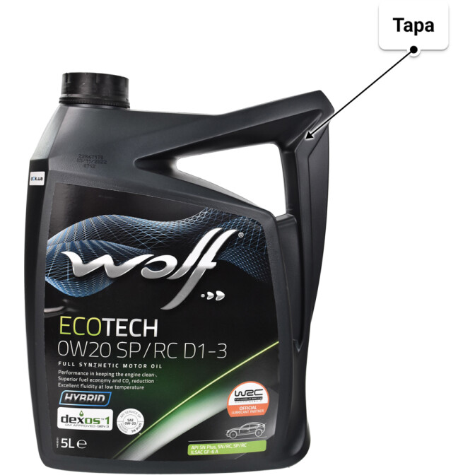 Моторное масло Wolf EcoTech SP/RC D1-3 0W-20 5 л